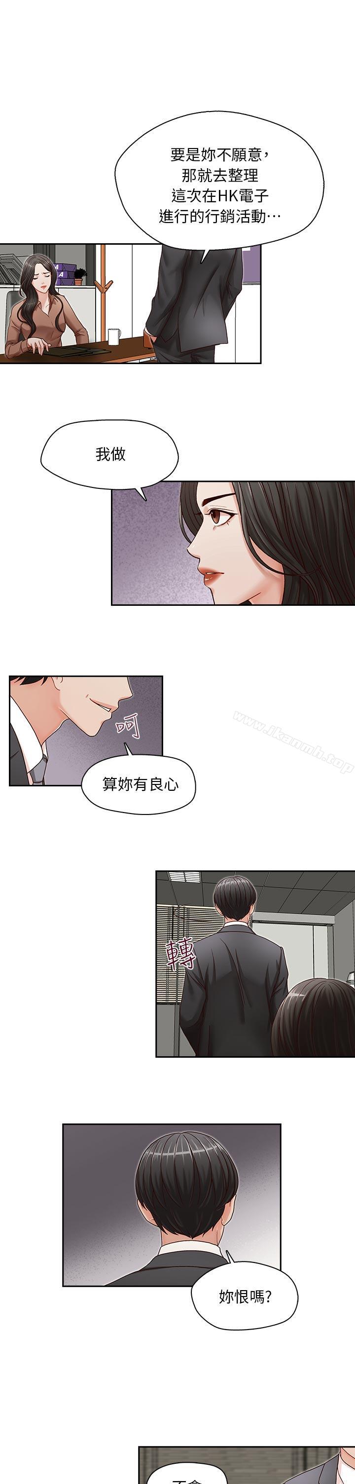 第12话-哥哥的秘书-洪班长（第13张）
