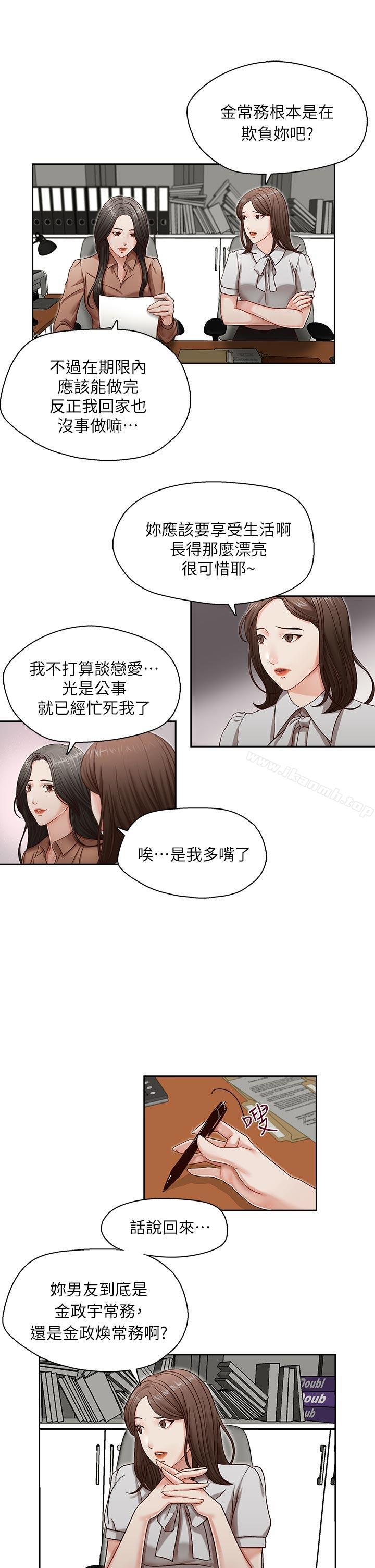 第12话-哥哥的秘书-洪班长（第17张）