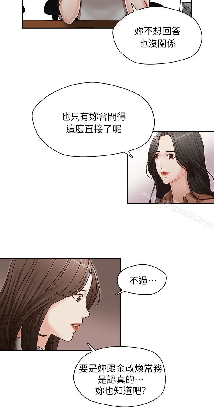 第12话-哥哥的秘书-洪班长（第18张）