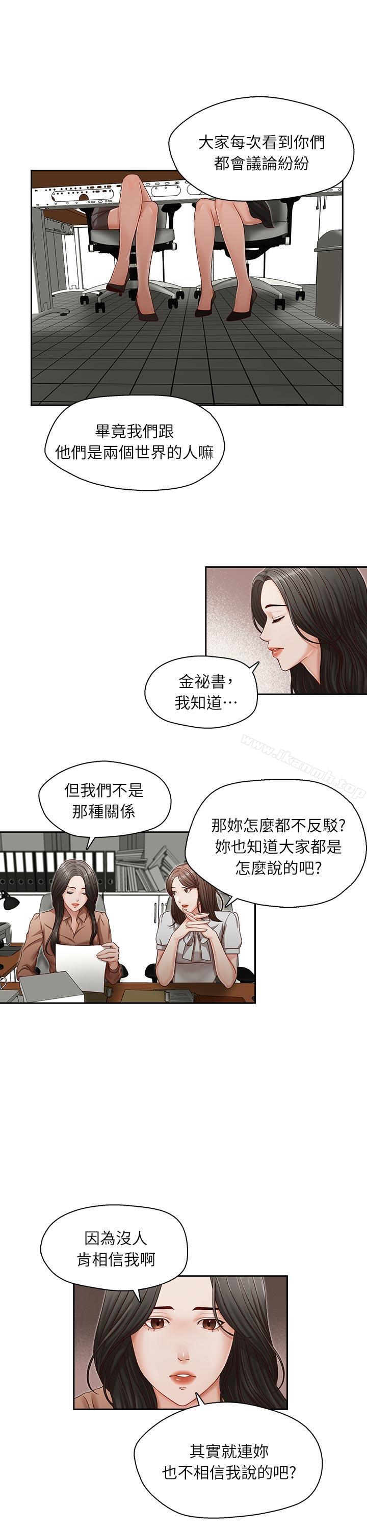 第12话-哥哥的秘书-洪班长（第19张）