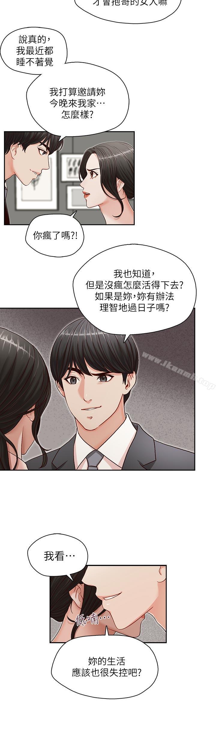 第12话-哥哥的秘书-洪班长（第24张）