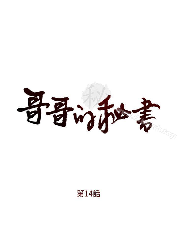 第14话-哥哥的秘书-洪班长（第2张）