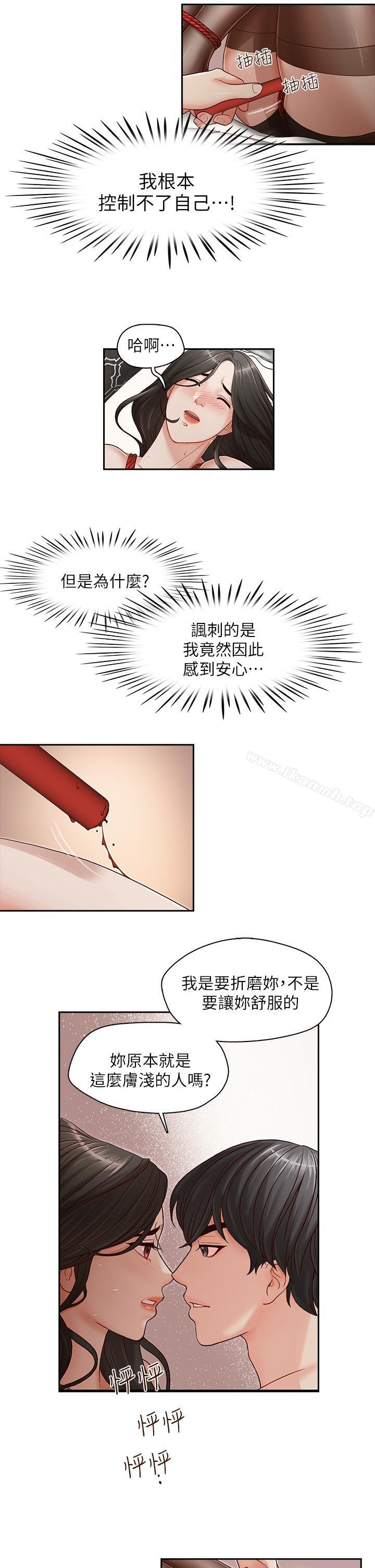 第14话-哥哥的秘书-洪班长（第8张）