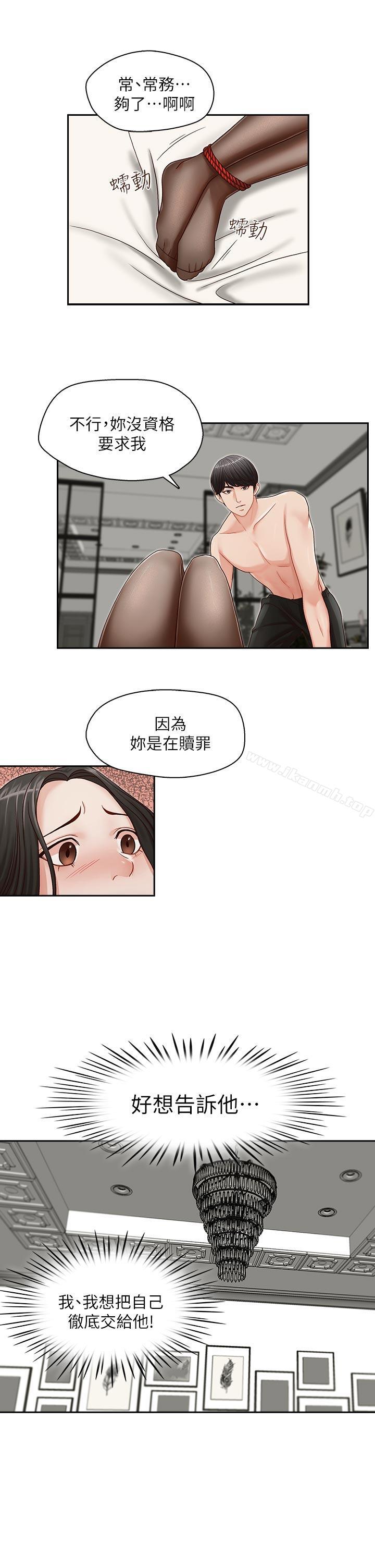 第14话-哥哥的秘书-洪班长（第10张）