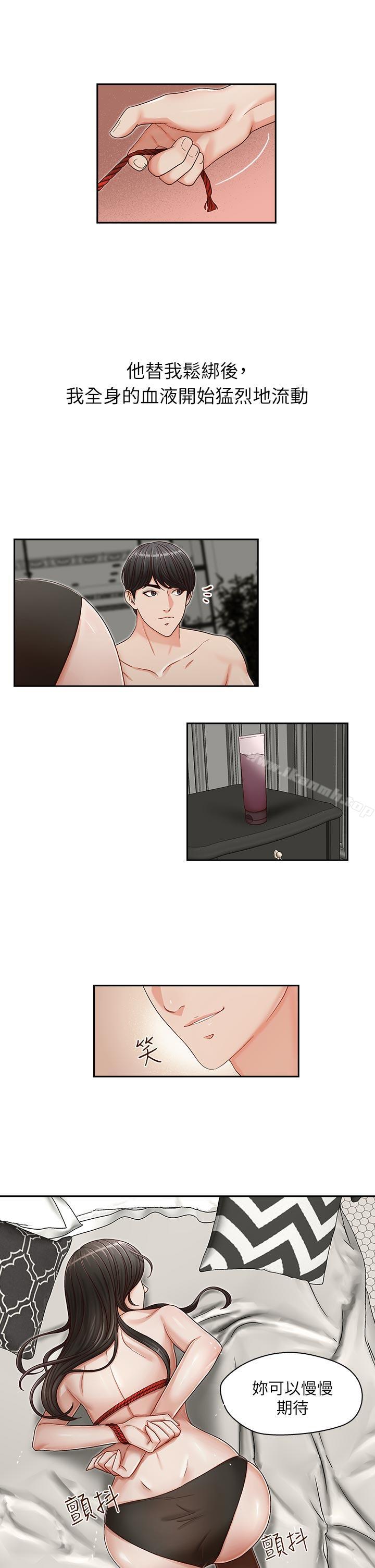 第14话-哥哥的秘书-洪班长（第18张）