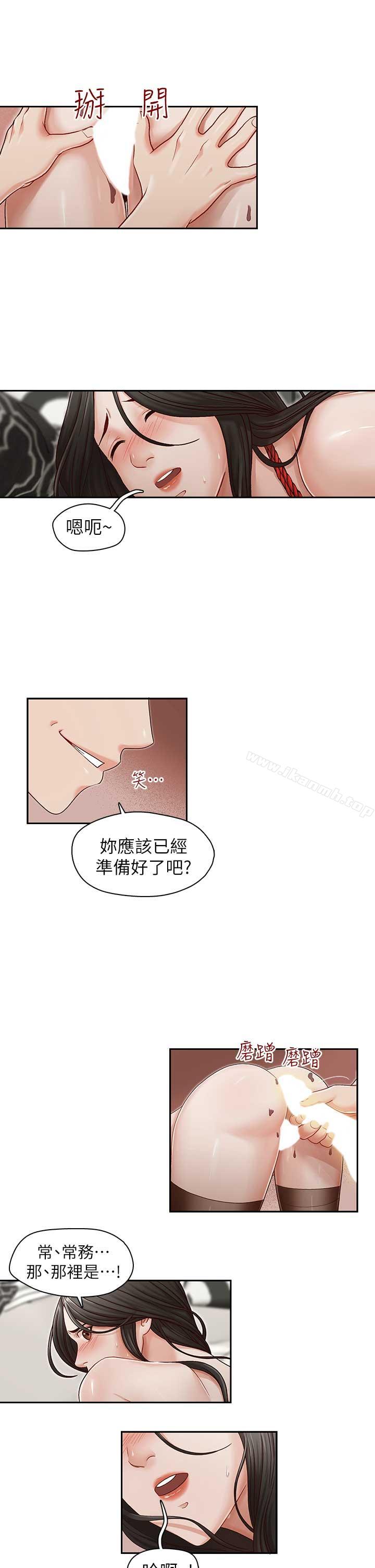 第15话-我想满足你-哥哥的秘书-洪班长（第5张）