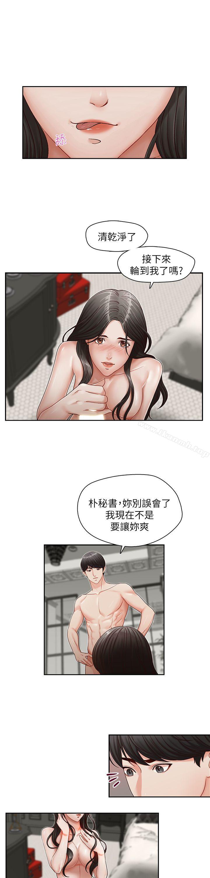 第16话-无法甩开他的手-哥哥的秘书-洪班长（第7张）