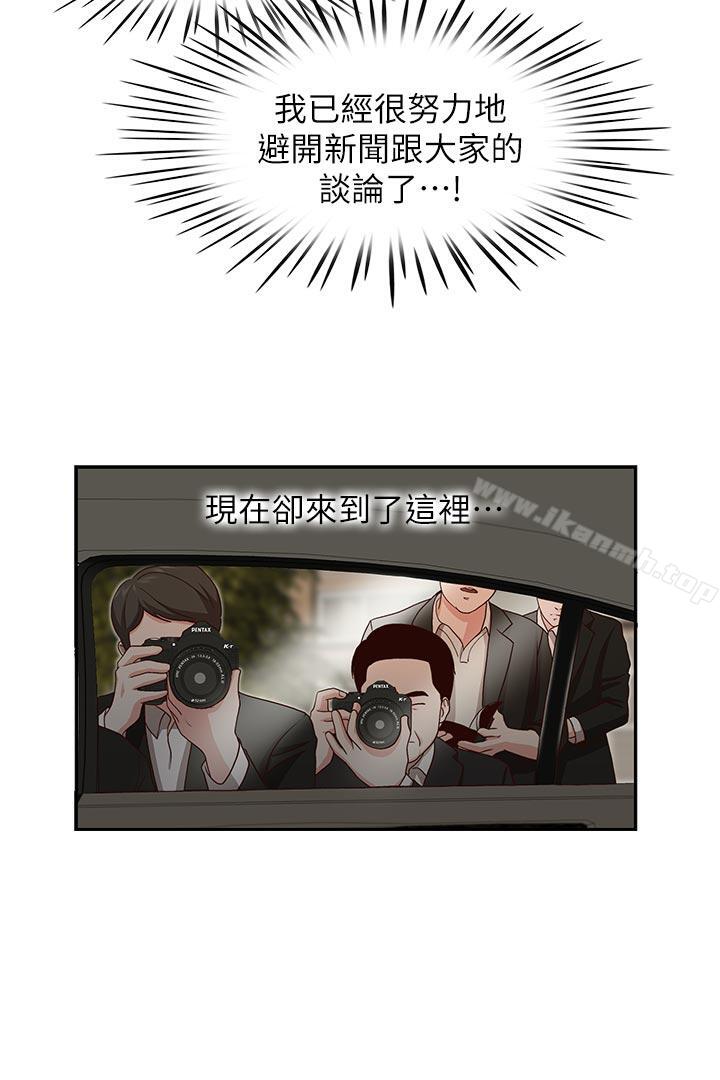 第16话-无法甩开他的手-哥哥的秘书-洪班长（第14张）