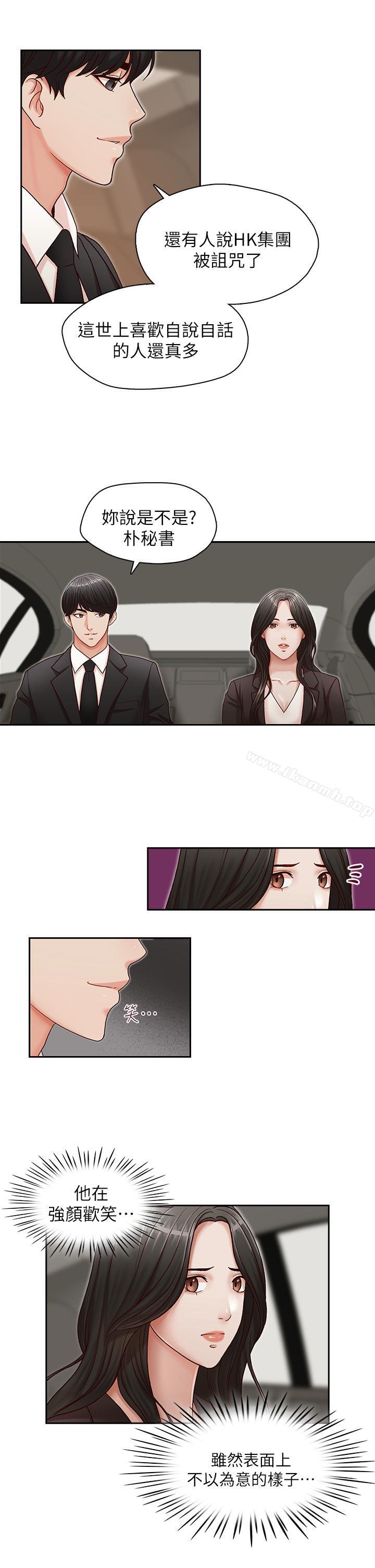 第16话-无法甩开他的手-哥哥的秘书-洪班长（第15张）