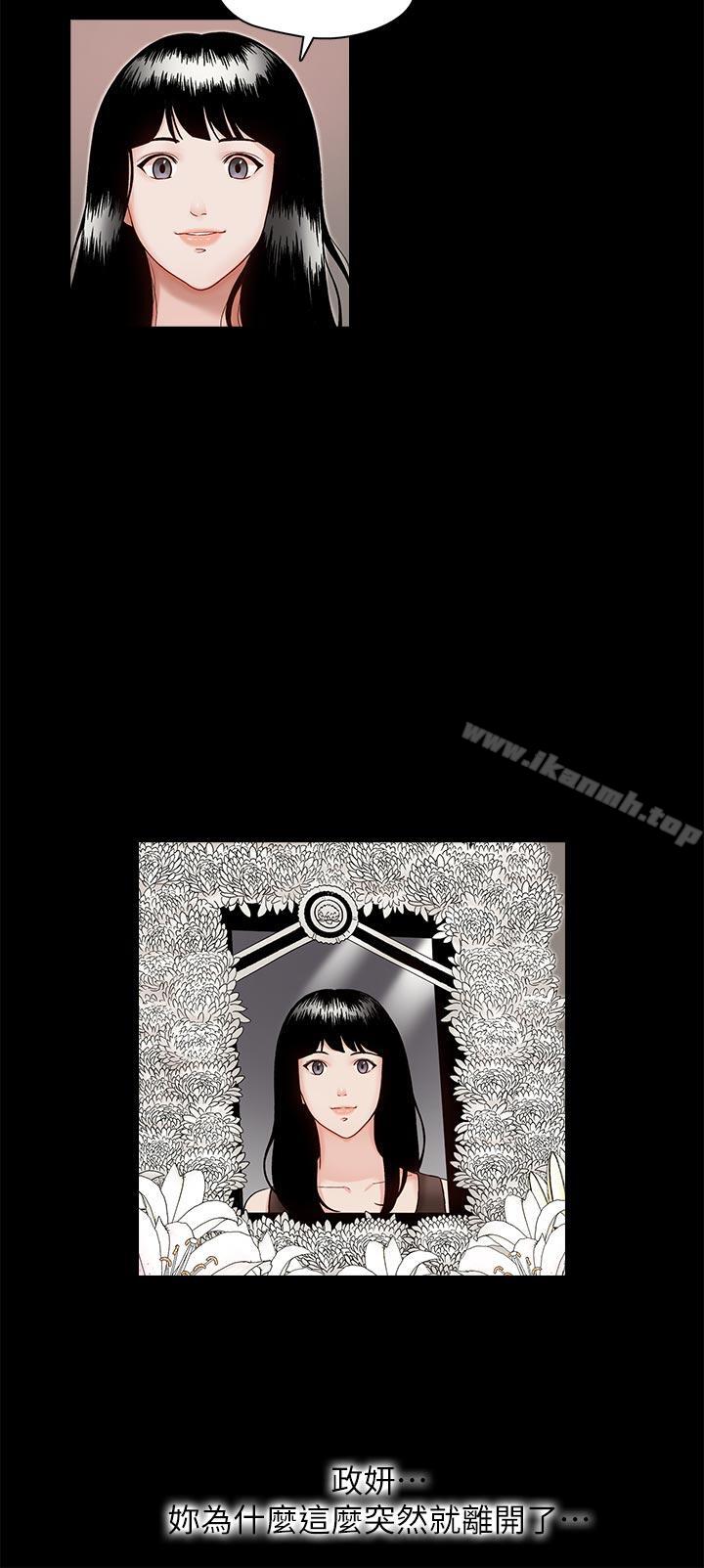 第16话-无法甩开他的手-哥哥的秘书-洪班长（第18张）