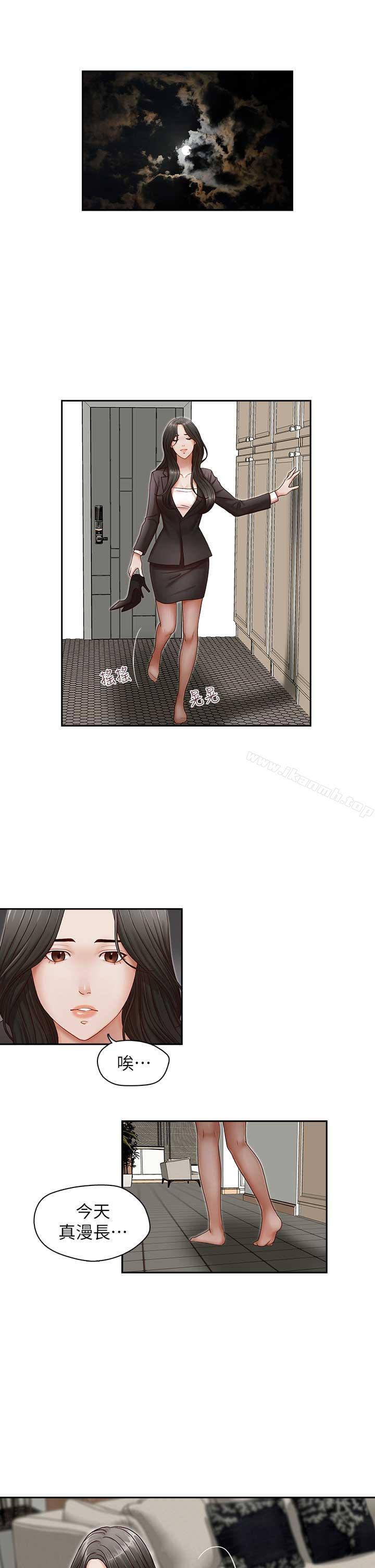 第17话-重新开始的恶梦-哥哥的秘书-洪班长（第4张）