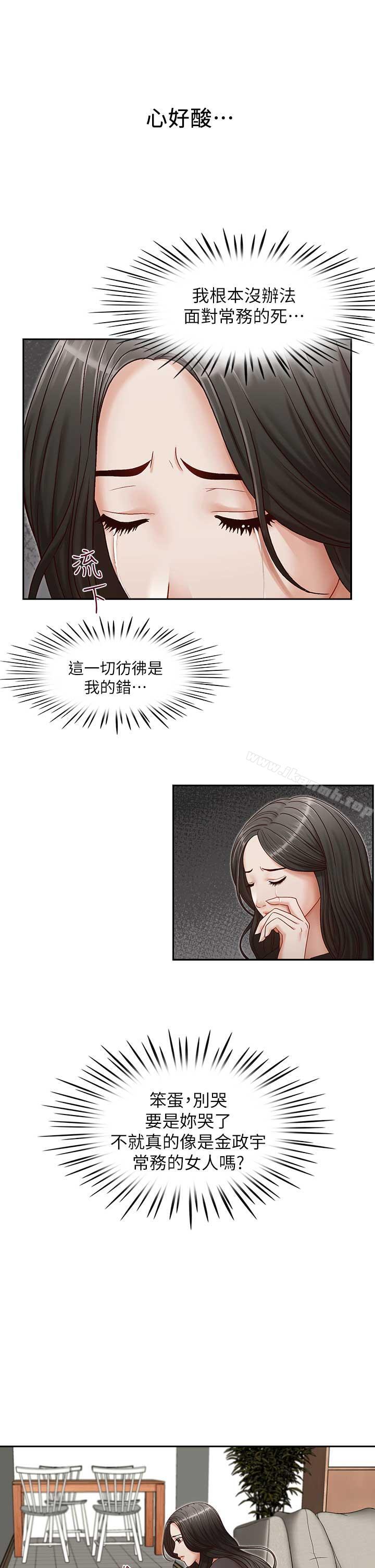 第17话-重新开始的恶梦-哥哥的秘书-洪班长（第6张）