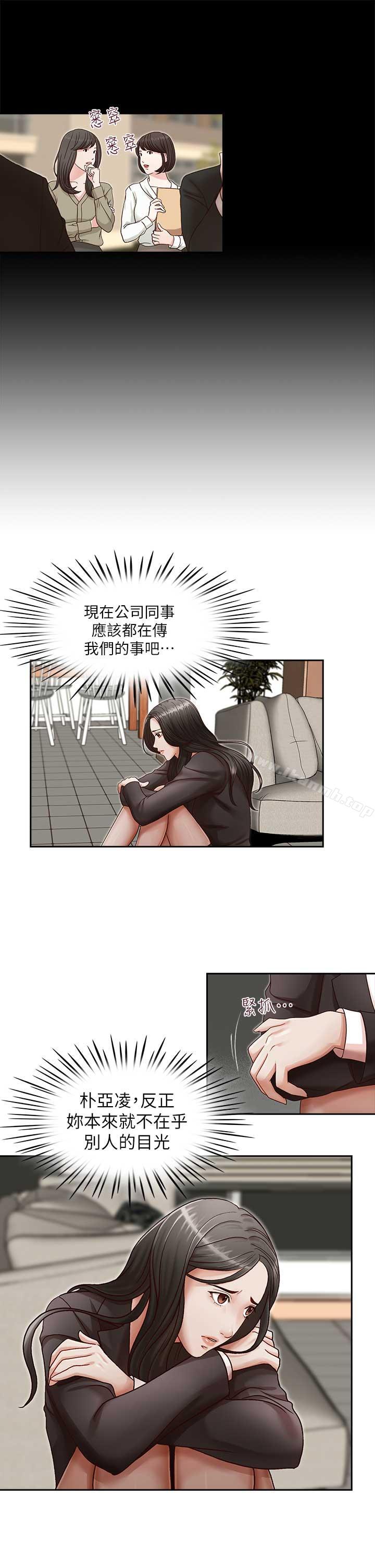 第17话-重新开始的恶梦-哥哥的秘书-洪班长（第8张）