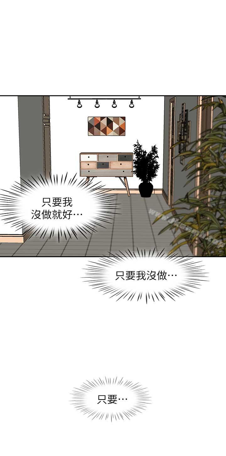 第17话-重新开始的恶梦-哥哥的秘书-洪班长（第9张）