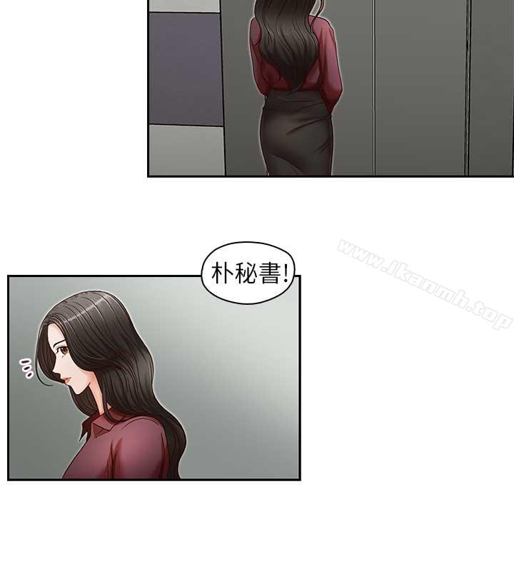 第17话-重新开始的恶梦-哥哥的秘书-洪班长（第11张）
