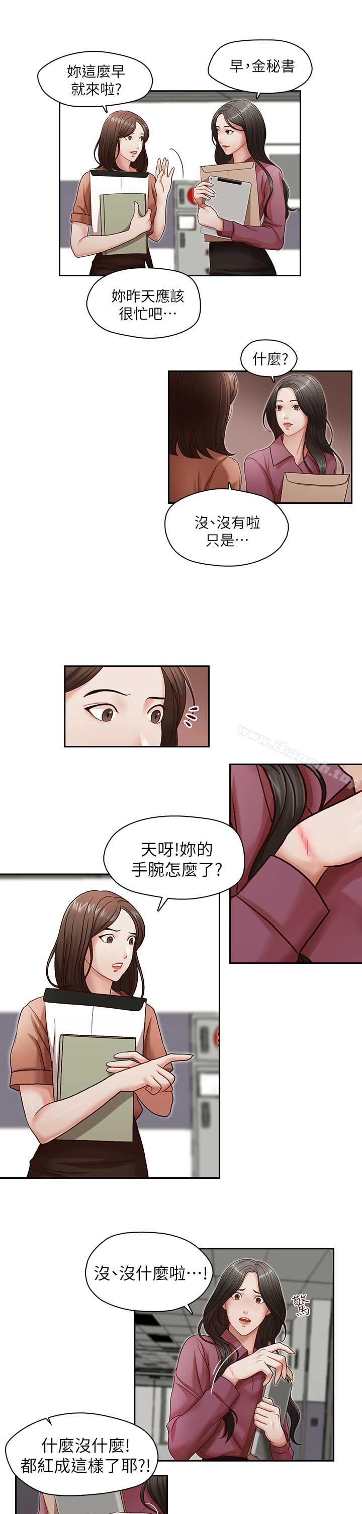 第17话-重新开始的恶梦-哥哥的秘书-洪班长（第12张）