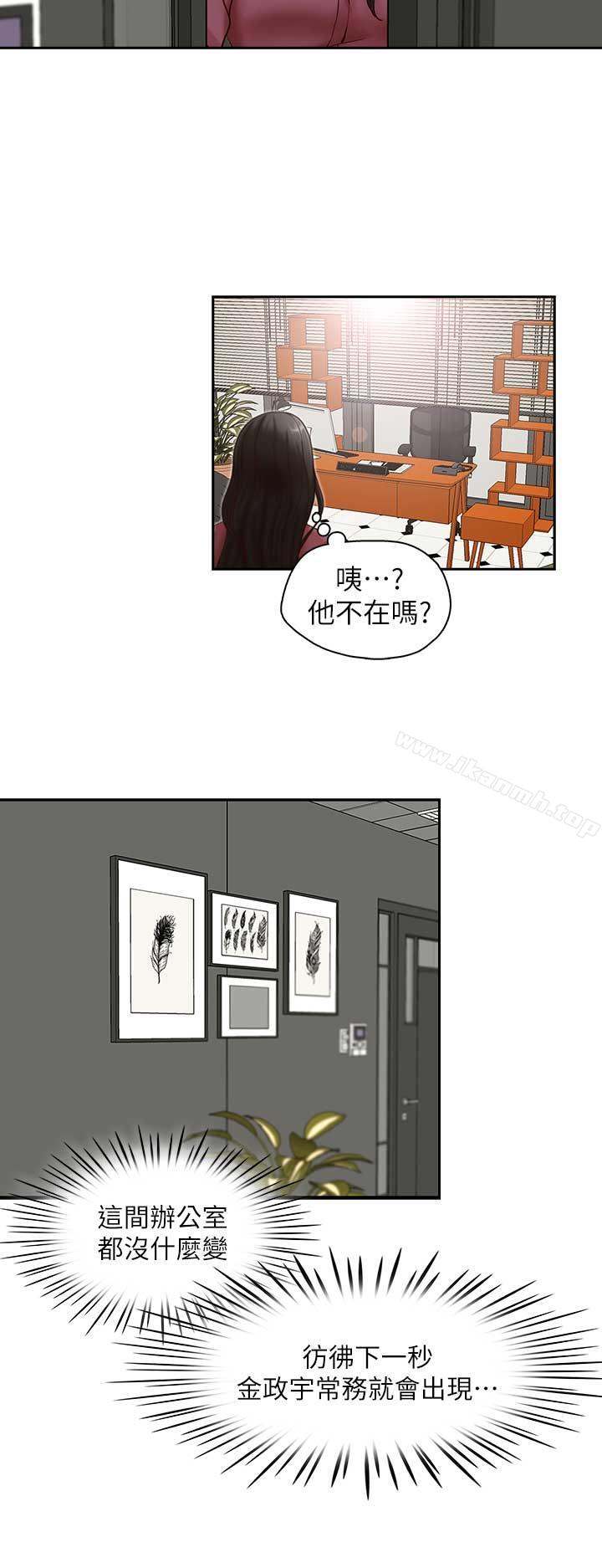 第17话-重新开始的恶梦-哥哥的秘书-洪班长（第15张）