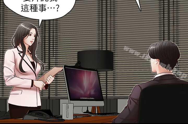 第17话-重新开始的恶梦-哥哥的秘书-洪班长（第17张）