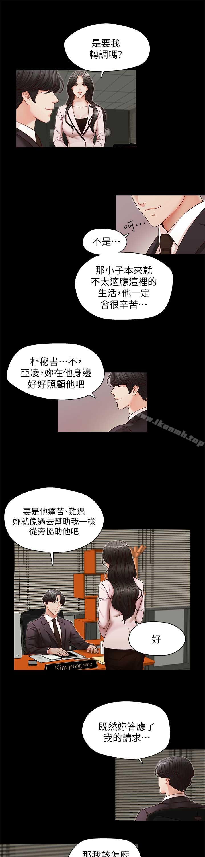 第17话-重新开始的恶梦-哥哥的秘书-洪班长（第18张）