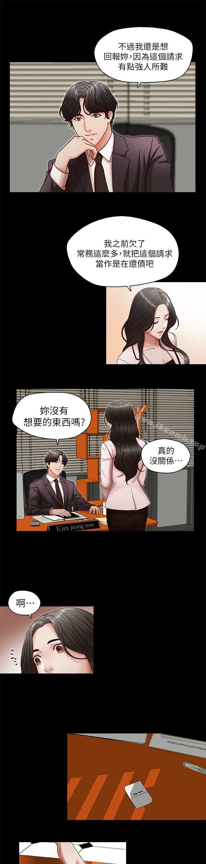 第17话-重新开始的恶梦-哥哥的秘书-洪班长（第20张）