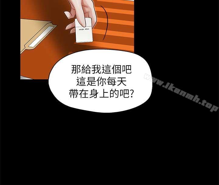 第17话-重新开始的恶梦-哥哥的秘书-洪班长（第21张）