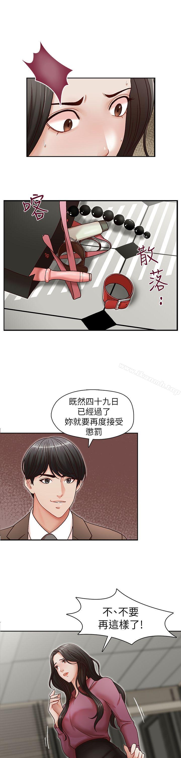 第18话-偷看的女同事-哥哥的秘书-洪班长（第1张）