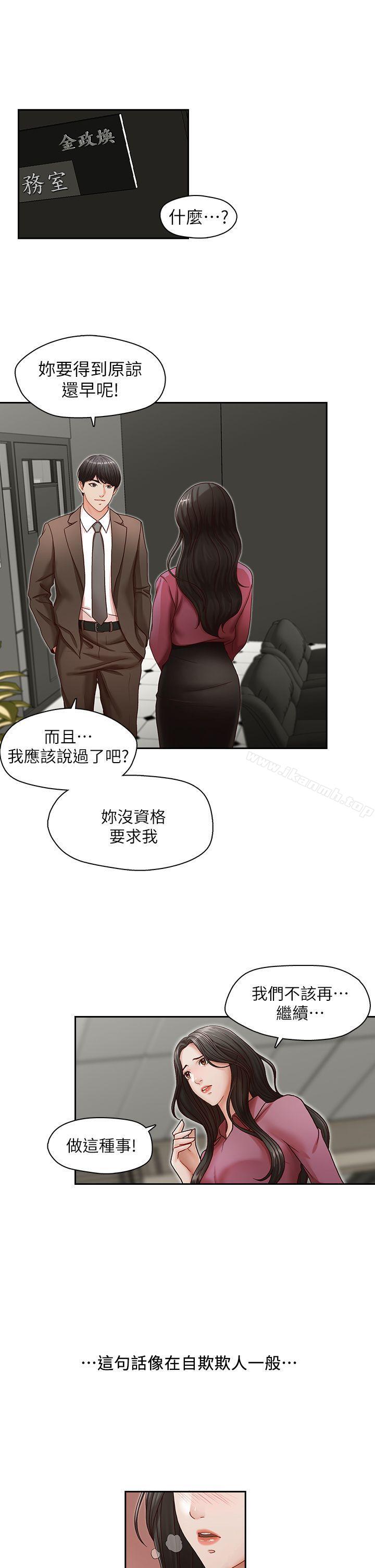 第18话-偷看的女同事-哥哥的秘书-洪班长（第4张）