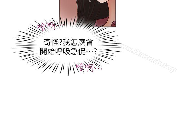第18话-偷看的女同事-哥哥的秘书-洪班长（第5张）