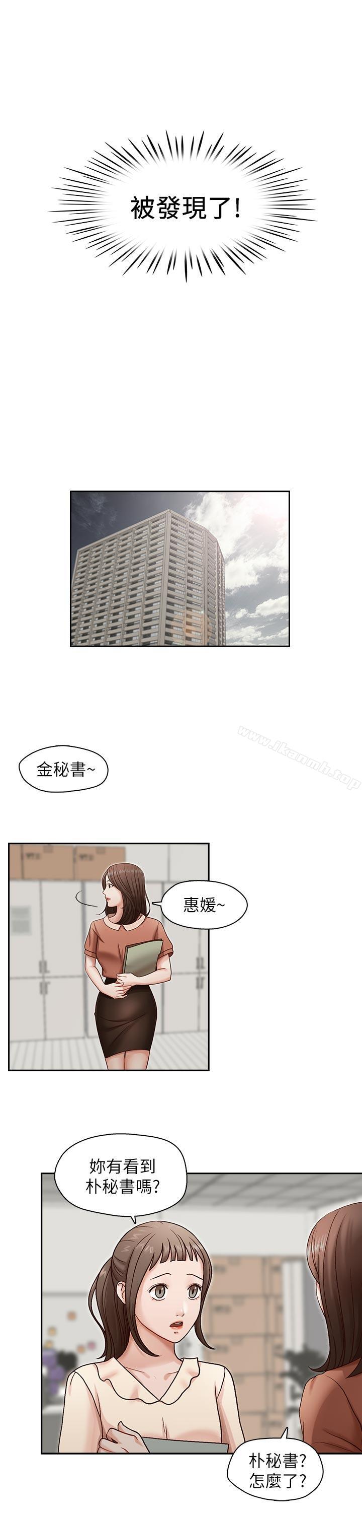 第18话-偷看的女同事-哥哥的秘书-洪班长（第8张）