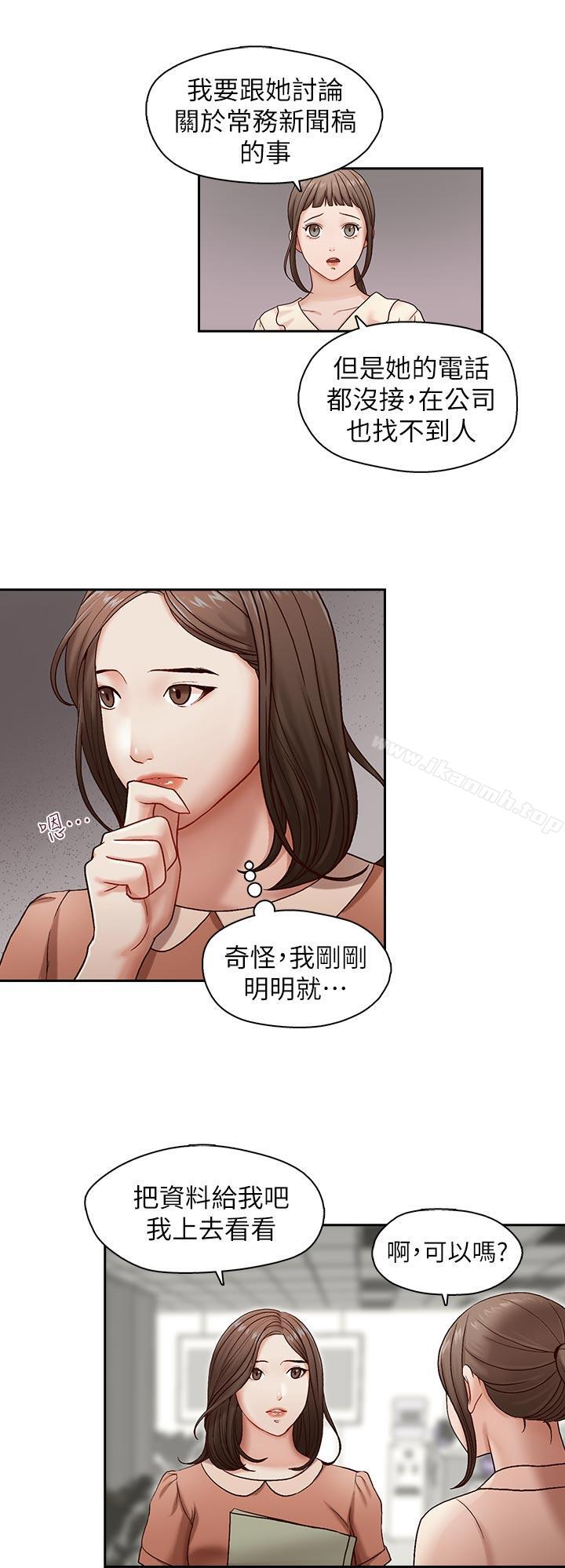 第18话-偷看的女同事-哥哥的秘书-洪班长（第9张）