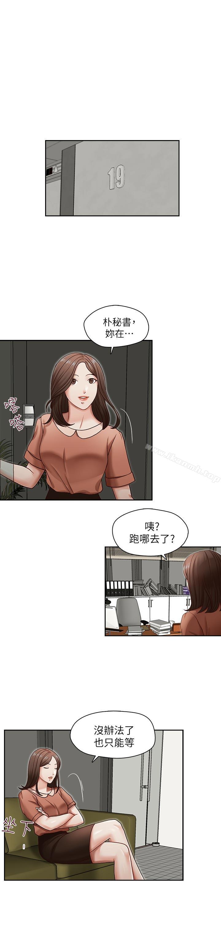 第18话-偷看的女同事-哥哥的秘书-洪班长（第10张）