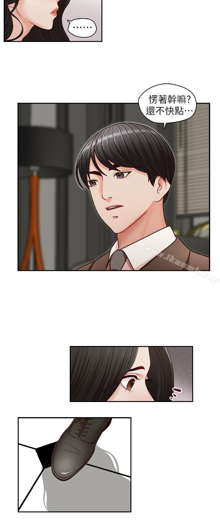 第18话-偷看的女同事-哥哥的秘书-洪班长（第13张）