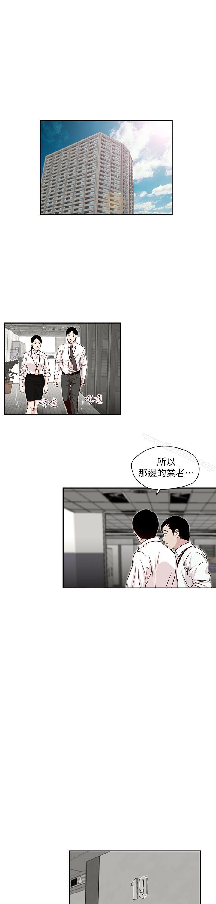 第19话-新秘书的窥视-哥哥的秘书-洪班长（第3张）