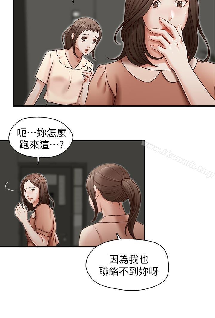 第19话-新秘书的窥视-哥哥的秘书-洪班长（第16张）