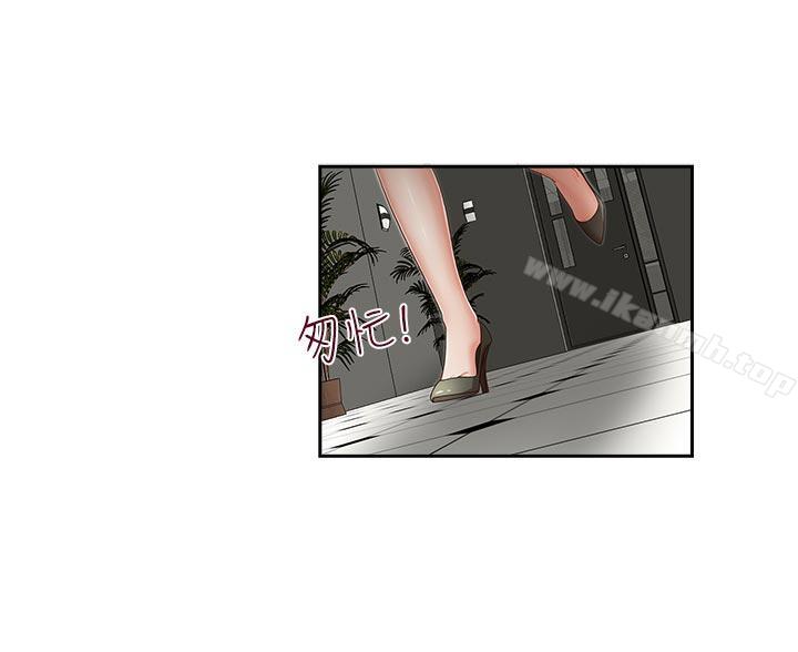 第20话-无法拒绝的邀约-哥哥的秘书-洪班长（第2张）