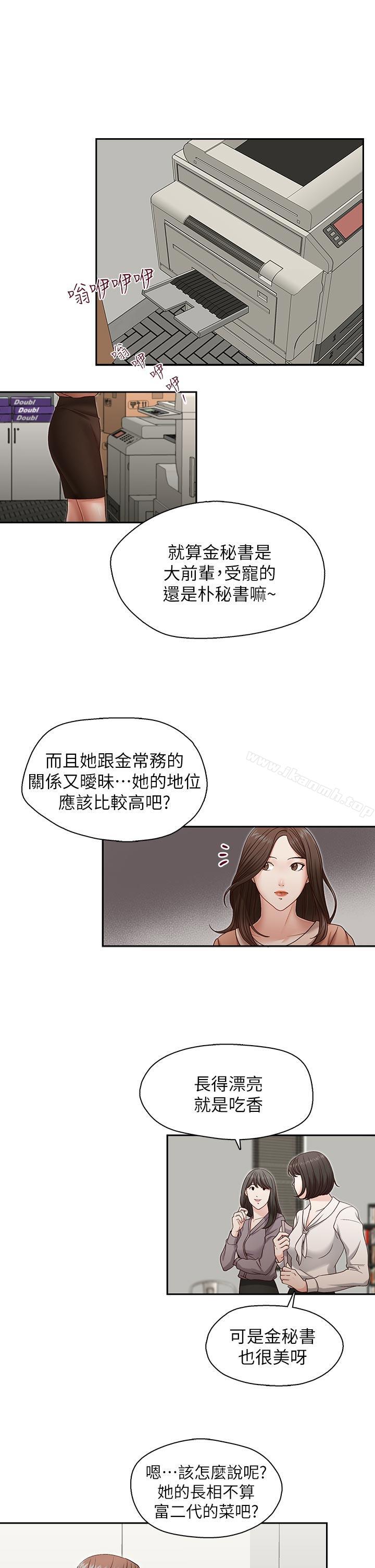 第20话-无法拒绝的邀约-哥哥的秘书-洪班长（第4张）