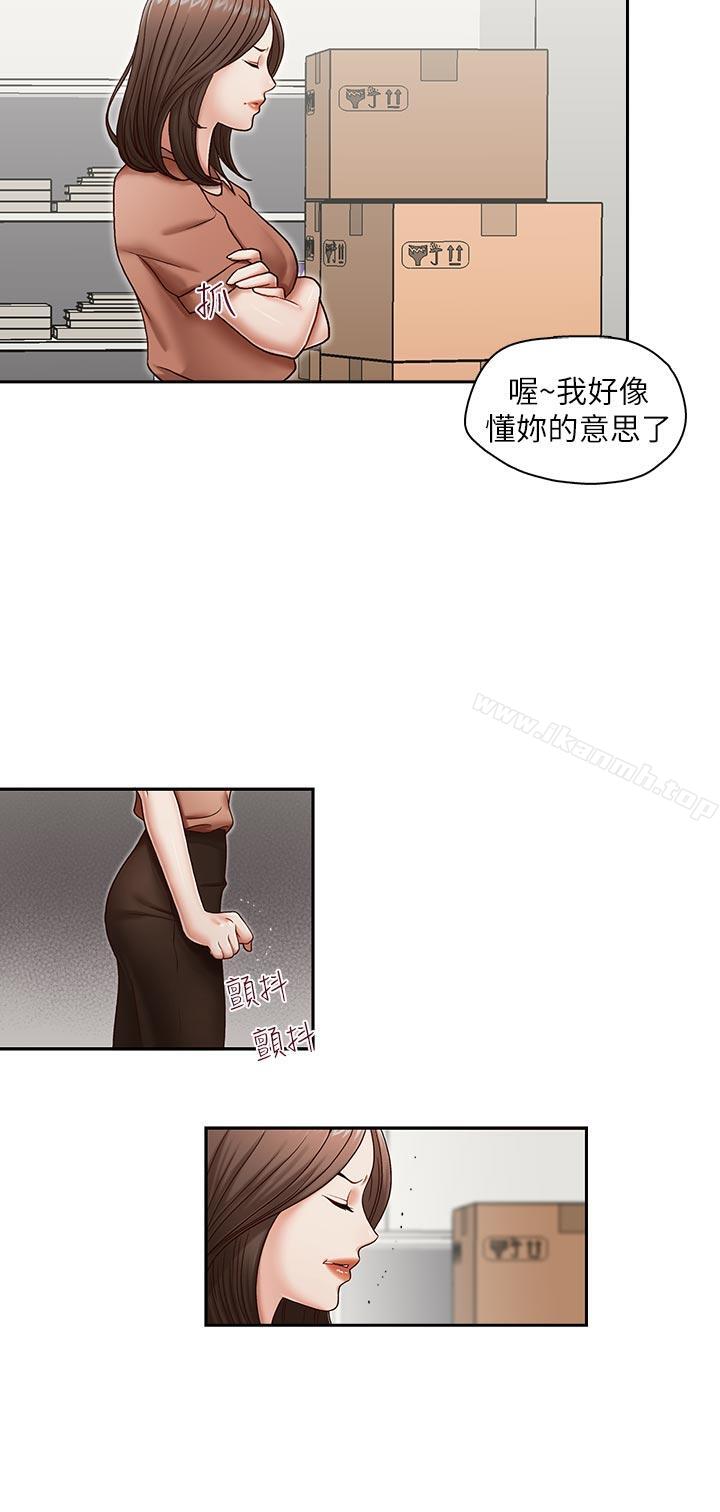 第20话-无法拒绝的邀约-哥哥的秘书-洪班长（第5张）