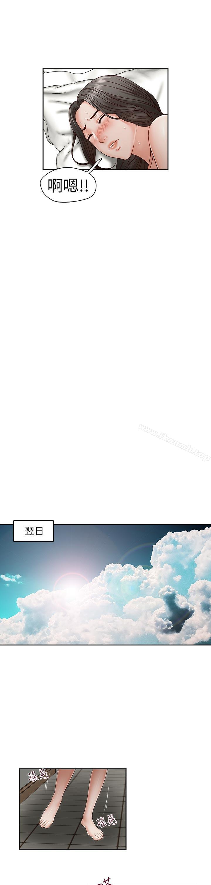 第20话-无法拒绝的邀约-哥哥的秘书-洪班长（第10张）