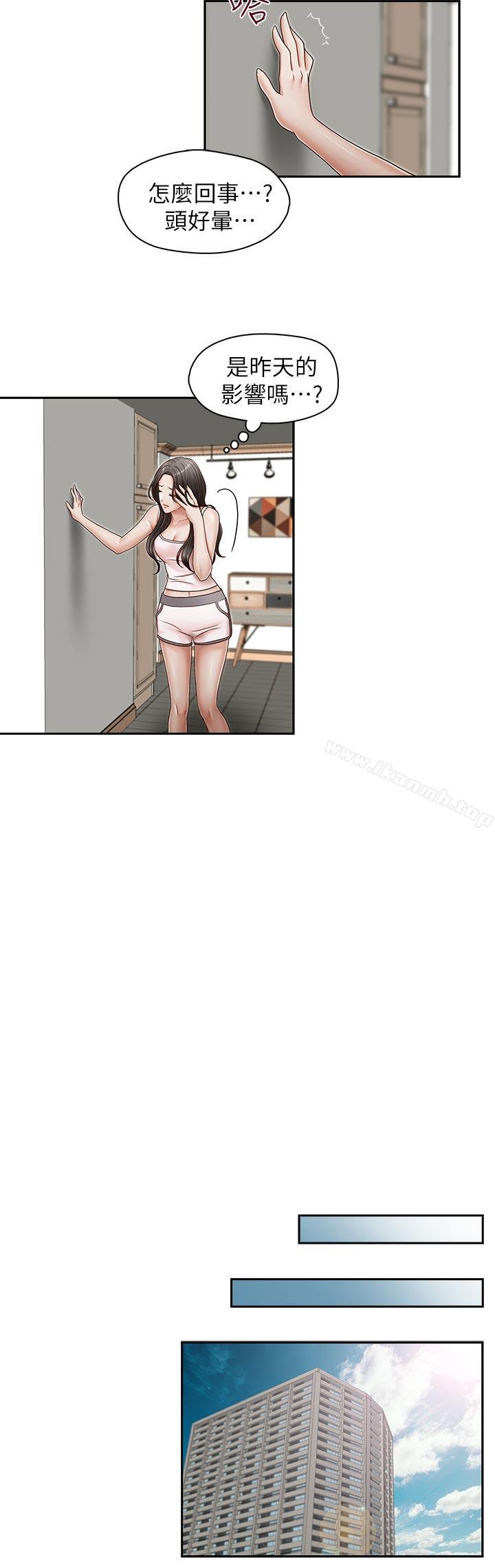 第20话-无法拒绝的邀约-哥哥的秘书-洪班长（第11张）