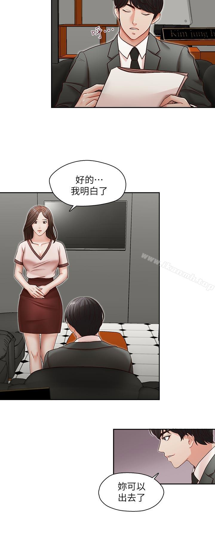 第20话-无法拒绝的邀约-哥哥的秘书-洪班长（第15张）