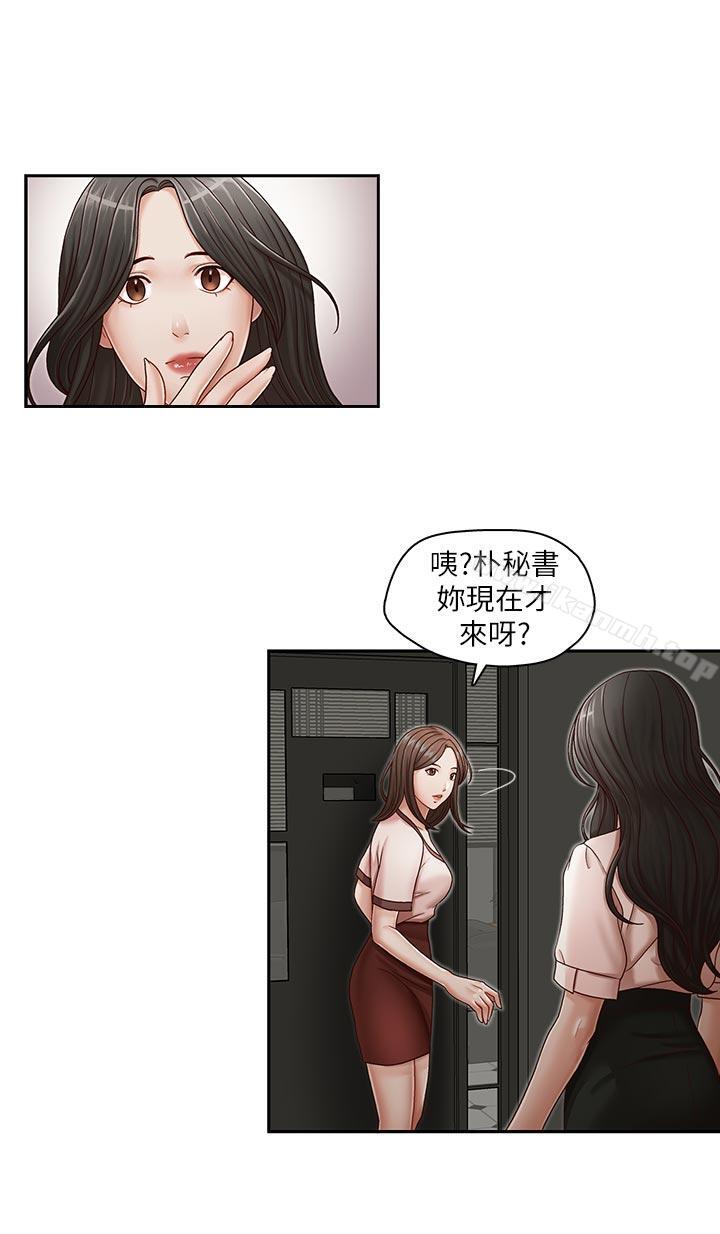 第20话-无法拒绝的邀约-哥哥的秘书-洪班长（第17张）