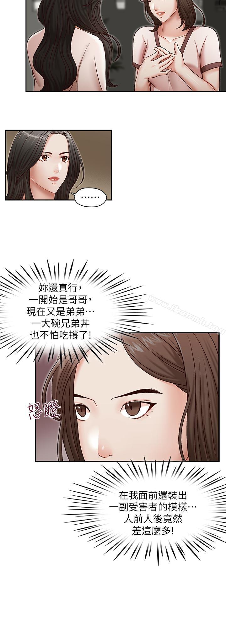第20话-无法拒绝的邀约-哥哥的秘书-洪班长（第19张）