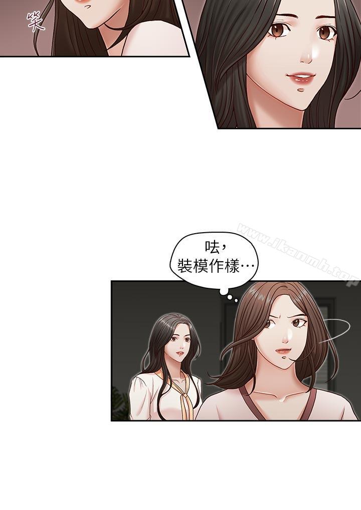 第20话-无法拒绝的邀约-哥哥的秘书-洪班长（第21张）