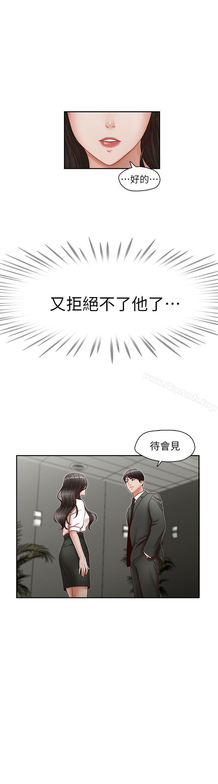 第20话-无法拒绝的邀约-哥哥的秘书-洪班长（第24张）