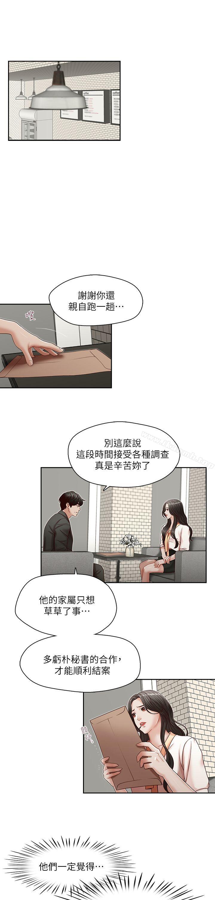 第21话-政焕的继母找上门来-哥哥的秘书-洪班长（第5张）