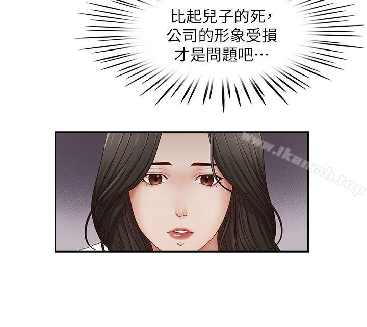 第21话-政焕的继母找上门来-哥哥的秘书-洪班长（第6张）