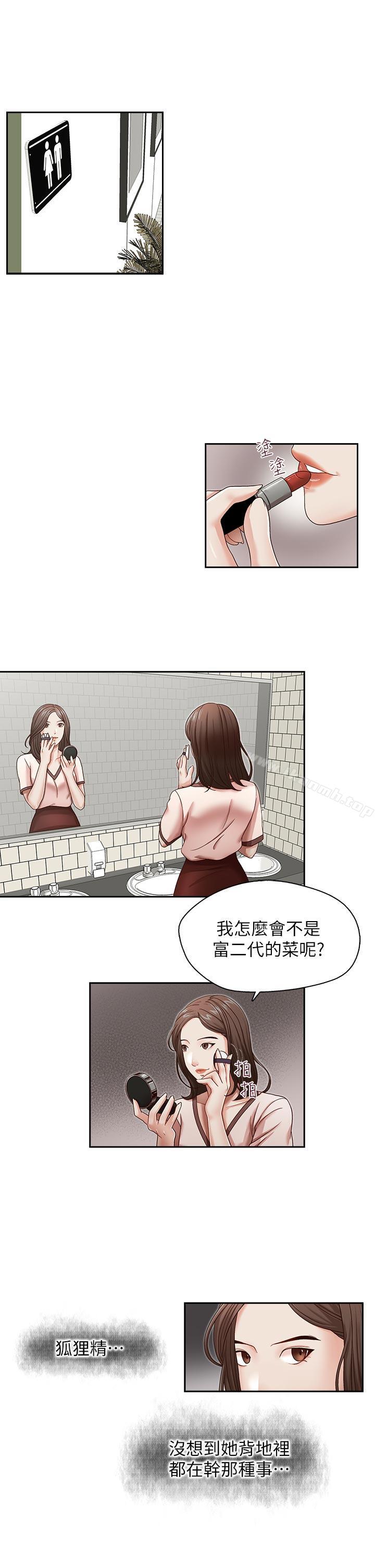 第21话-政焕的继母找上门来-哥哥的秘书-洪班长（第17张）