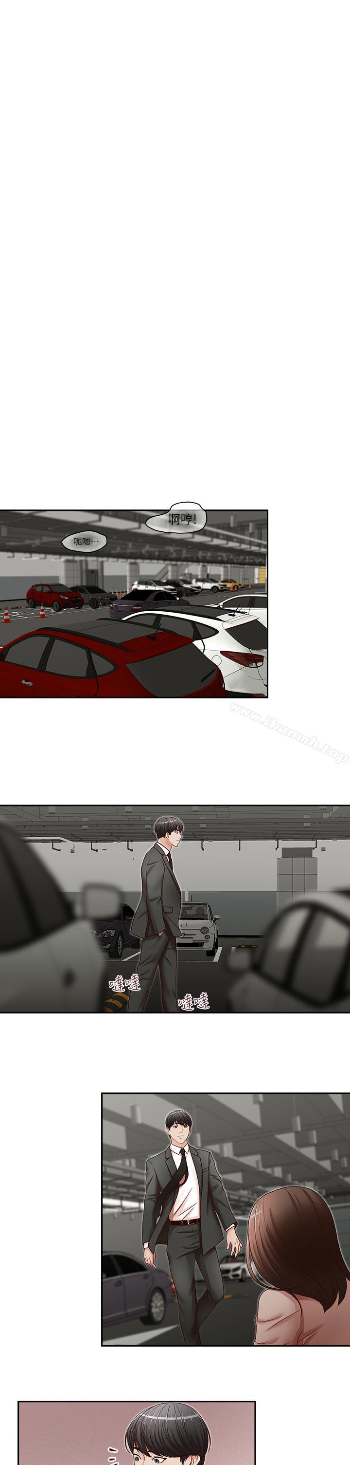 第21话-政焕的继母找上门来-哥哥的秘书-洪班长（第21张）