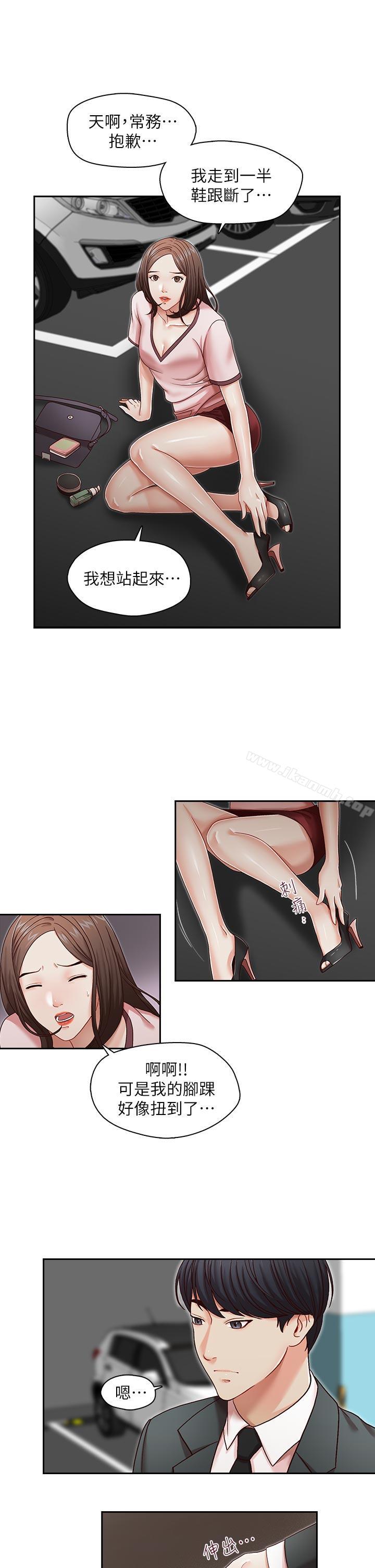 第21话-政焕的继母找上门来-哥哥的秘书-洪班长（第23张）