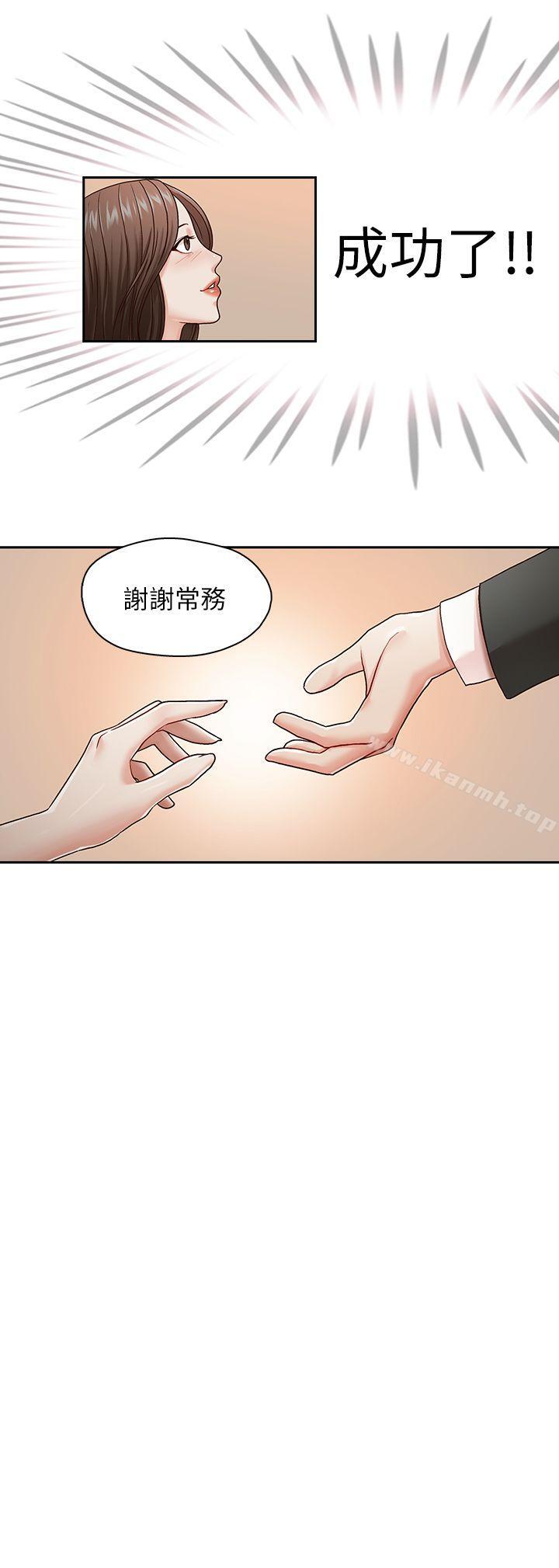 第22话-金秘书的计谋-哥哥的秘书-洪班长（第3张）